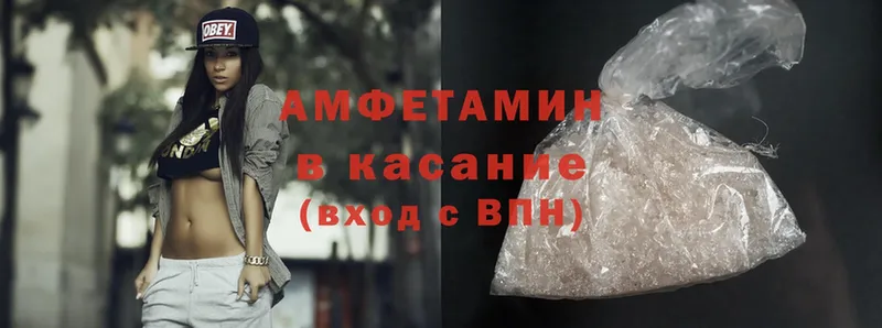 Amphetamine Розовый  Нижний Ломов 