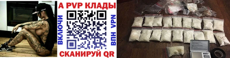 A-PVP крисы CK  цена наркотик  Нижний Ломов 