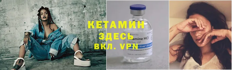 darknet телеграм  Нижний Ломов  КЕТАМИН VHQ  купить наркотик 