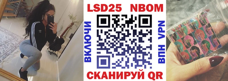 Марки N-bome 1,8мг  Нижний Ломов 
